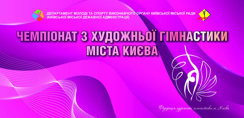 Банер Жаклин Гимнастика  600х290см_1-2